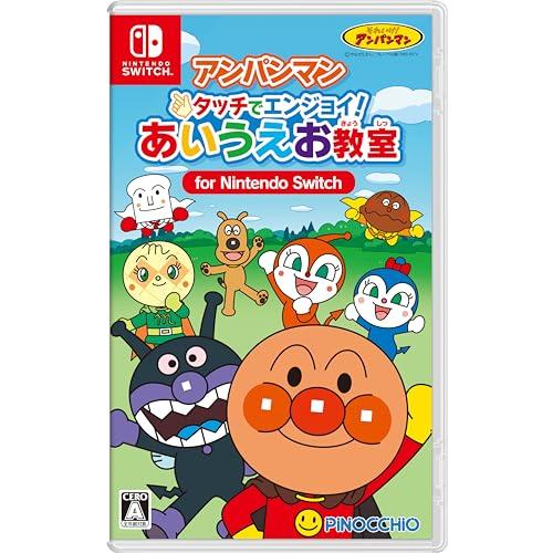 アンパンマン タッチでエンジョイ! あいうえお教室 for Nintendo Switch -Switch | 