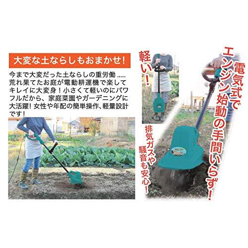 パオック(PAOCK) 家庭用電動耕うん機 耕楽くん 300W CV-300