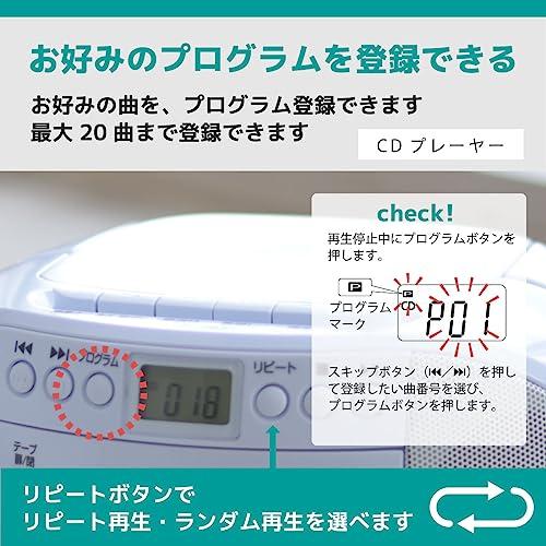 【2023最新】オーム電機AudioComm CDラジカセ CDラジオ CDプレーヤー カセットレコーダー ポータブル カセットテープ再生/録音｜white-wings2｜03