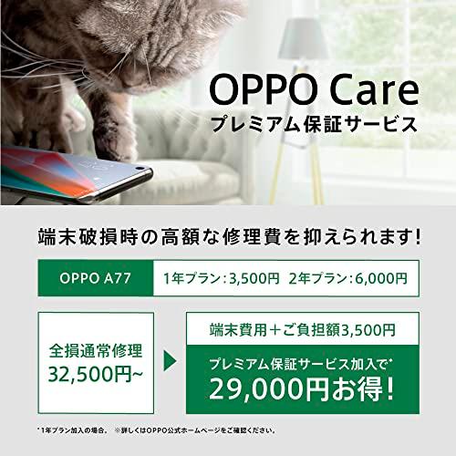 OPPO A77 ブラック CPH2385 docomo/au/SoftBank/Rakuten Mobile 回線対応 SIMフリー スマート｜white-wings2｜08