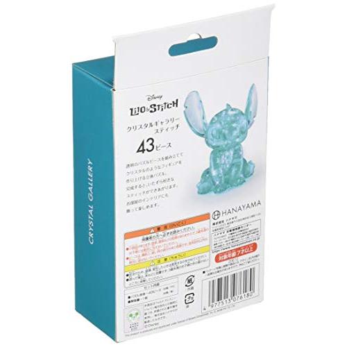 立体ジグソーパズル】43ピース クリスタルギャラリー スティッチ