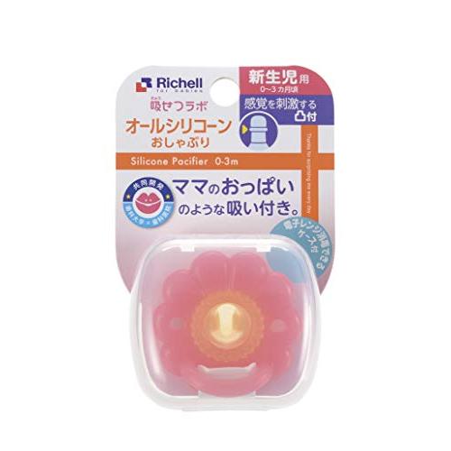 リッチェル 吸せつラボ オールシリコーンおしゃぶり フラワー リッチェル 吸せつラボ オールシリコーンおしゃぶり フラワー