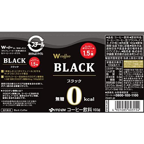 伊藤園 W coffee BLACK 缶 165g×30本｜white-wings2｜04