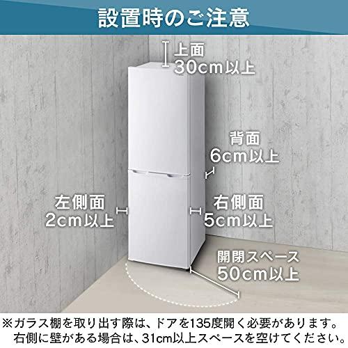 アイリスオーヤマ 冷蔵庫 162L 家庭用 幅47.4cm 冷凍室 62L 右開き スリム ホワイト AF162L-W｜white-wings2｜08