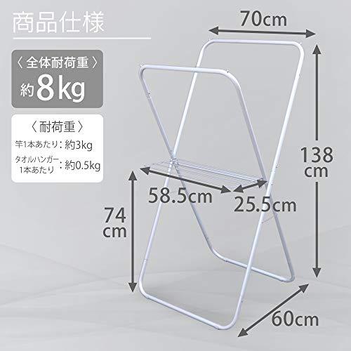 アイリスオーヤマ 白く圧迫感を感じさせないタオルハンガー付きデザイン洗濯物干し 約2人用 コンパク収納可能 幅約70×奥行約60×高さ約138c |  | 06