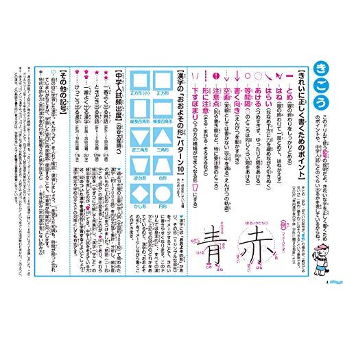 一歩先を行く》リーダードリル〈国語〉小学4年の漢字 (四谷大塚 一歩先を行く》リーダードリル〈国語〉小学4年の漢字 (四谷大塚