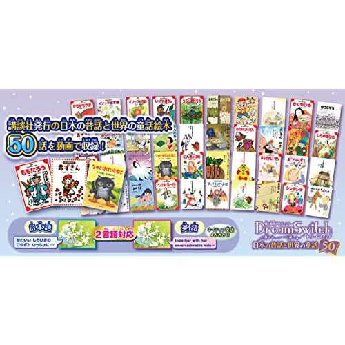 動く絵本プロジェクター Dream Switch (ドリームスイッチ) 日本