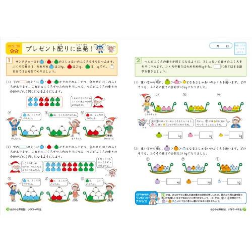 きらめき算数脳 小学3・4年生 (サピックスブックス) : White きらめき算数脳 小学3・4年生 (サピックスブックス) : White