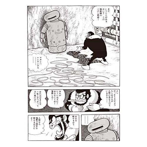 【化粧箱入り】火の鳥 全12巻セット 火の鳥 上 下