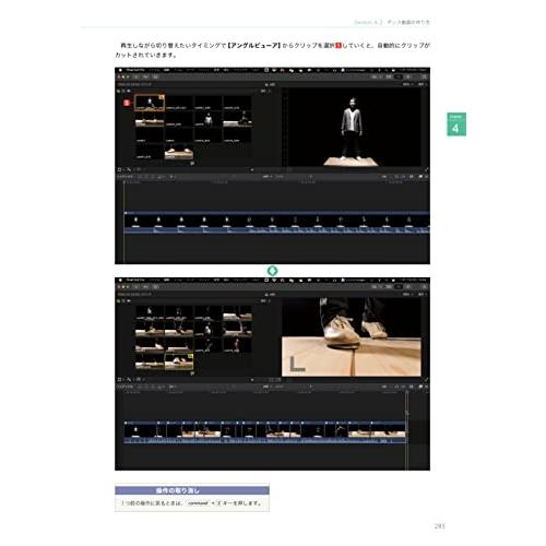 プロが教える Final Cut Pro X デジタル映像編集講座 改訂第２版｜white-wings2｜02