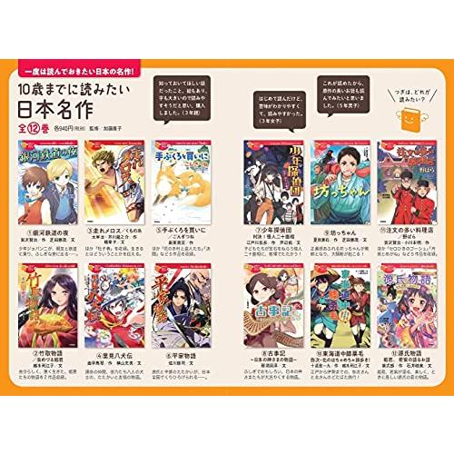 源氏物語−姫君、若紫の語るお話 (10歳までに読みたい日本名作 源氏物語−姫君、若紫の語るお話 (10歳までに読みたい日本名作