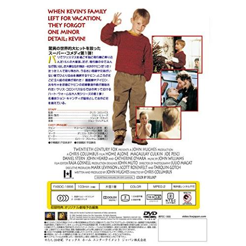 ホーム・アローン [DVD]｜white-wings2｜02