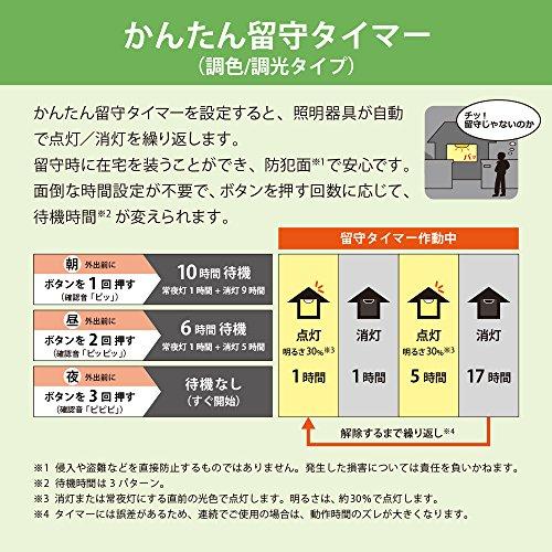 HotaluX（ホタルクス） <日本製> LEDシーリングライト HLDC08208 適用畳数~8畳 (日本照明工業会基準) 4299lm 調光｜white-wings2｜02