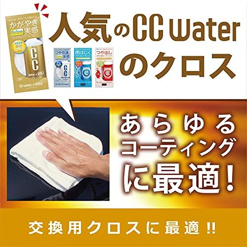 プロスタッフ 洗車用品 拭き取りクロス CCウォーター マイクロファイバークロス 2枚入り P189｜white-wings2｜02