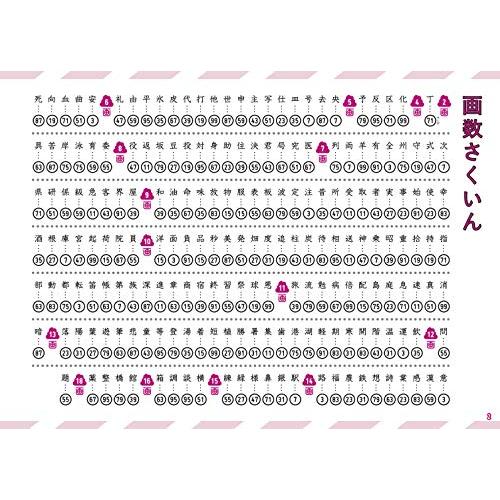 うんこドリル 漢字問題集編 小学3年生 (うんこドリルシリーズ)｜white-wings2｜03