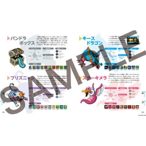 ドラゴンクエスト25thアニバーサリー モンスター大図鑑 : White