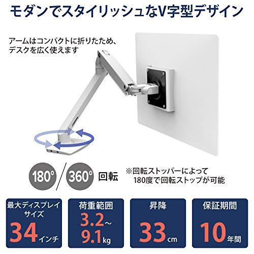エルゴトロン MXV デスク モニターアーム スリムタイプ ホワイト