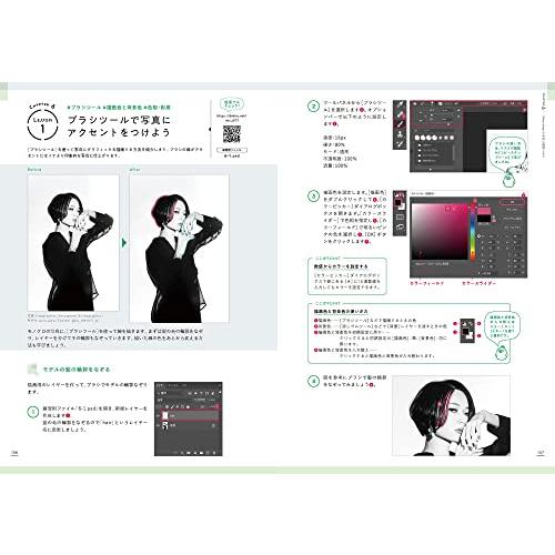 (電子版(PDF)・練習用ファイル・解説動画付き)Photoshop よくばり入門 CC対応 (できるよくばり入門)｜white-wings2｜07