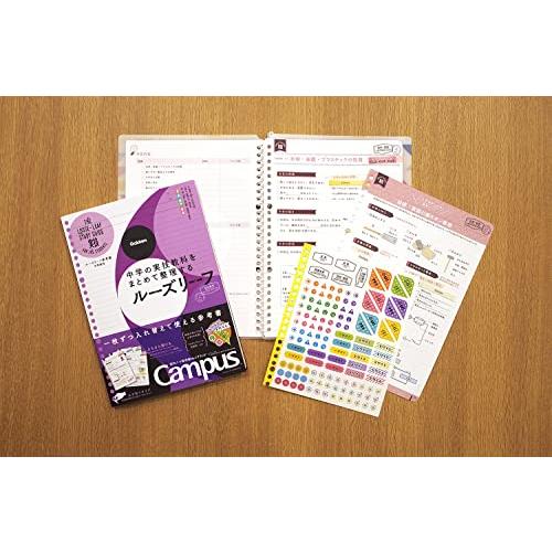 中学実技: 中学の実技教科をまとめて整理するルーズリーフ : White