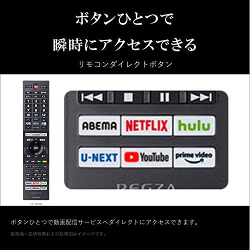 【新品同様 / 希少】 レグザ 65インチ 4K 液晶テレビ 65Z740XS 4Kチューナー内蔵 外付けHDD全番組自動録画 スマートテレビ (2021年モデル) 【KUE2848388405】(103705円)