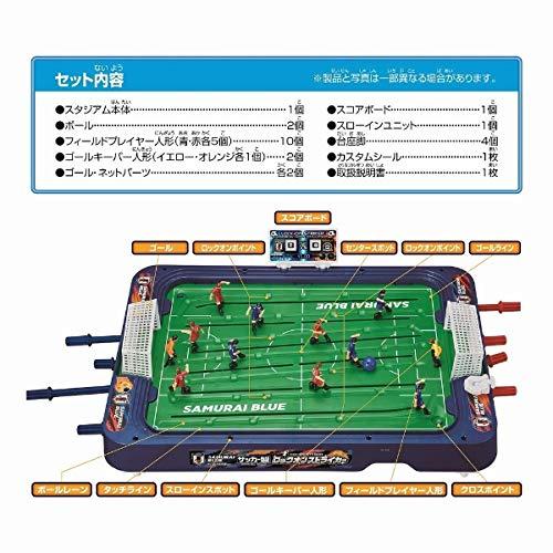 エポック社(EPOCH) サッカー盤 ロックオンストライカー サッカー日本代表Ver.｜white-wings2｜03