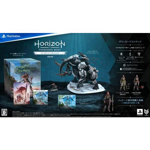 PS5】【PS4】Horizon Forbidden West コレクターズエディション(ゲーム