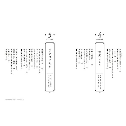 冒険の書　AI時代のアンラーニング |  | 02