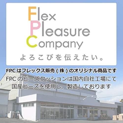 フレックス販売 ビーズクッション 埋もれる幸せ 日本製 2WAY フレックス販売 ビーズクッション 埋もれる幸せ 日本製 2WAY