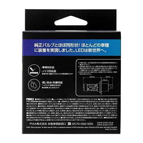 PIAA ヘッドライト/フォグライト用 LED 6600K 〈コントローラーレスタイプ〉 12V 18/18W Hi3800/Lo3000lm｜white-wings2｜05