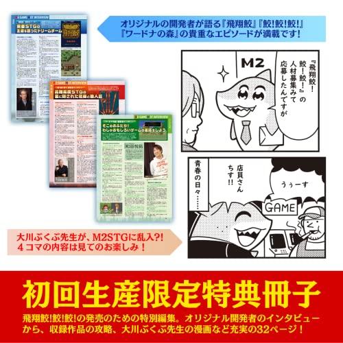 PlayStation4 - PS4  ソフト　飛翔　鮫　鮫　鮫　冊子付 Amazon.co.jp: 飛翔鮫! 鮫! 鮫! -TOAPLAN ARCADE GARAGE- PS4