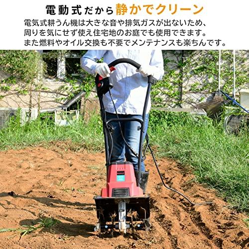 [ナカトミ]　電気耕運機　電気カルチベータ　10m延長コード付き安全ボタン式芝刈　家庭菜園　除草　ガーデニング　耕幅300mm　1050W　雑草