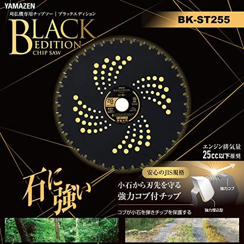 [山善] チップソー 山林 荒地 石に強い JIS規格 取付穴径25.4mm 刃数40 外径255mm 排気量25cc以上 チップ刃 刈払機 ...