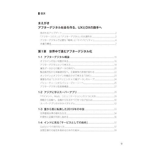 アフターデジタル2 UXと自由 : White Wings2 - 通販 - Yahoo!ショッピング