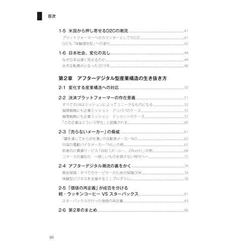 アフターデジタル2 UXと自由 : White Wings2 - 通販 - Yahoo!ショッピング