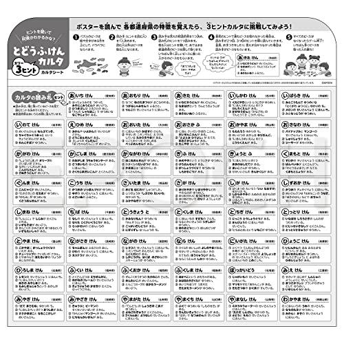 【アポロのピクチュアパズル】 桃太郎電鉄 にほんの47とどうふけん 47ピース 子ども向けパズル 20-101｜white-wings2｜03