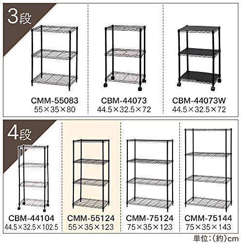 アイリスオーヤマ カラー メタルラック ブラック CMM-55124｜white-wings2｜07