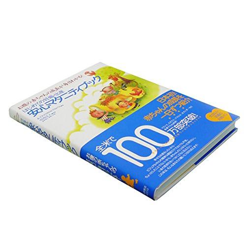 はじめての妊娠・出産安心マタニティブック―お腹の赤ちゃんの成長が毎日わかる!｜white-wings2｜02