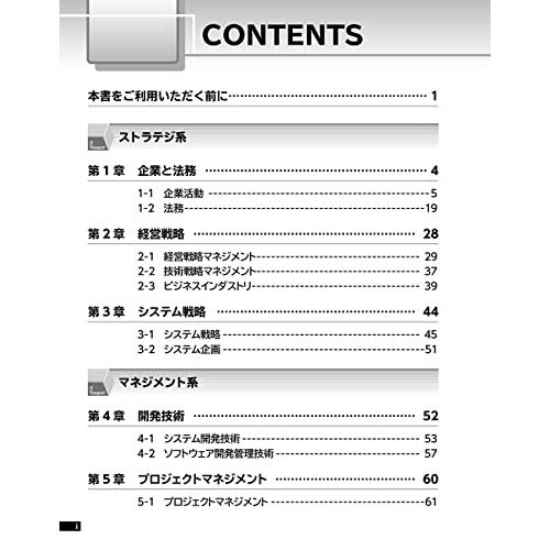 ITパスポート試験 書いて覚える学習ドリル (よくわかるマスター)｜white-wings2｜02