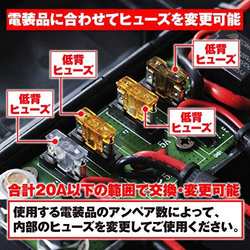 デイトナ バイク用 アクセサリー電源ユニット 4系統 電源一括管理 合計20A D-UNIT(ディーユニット) 98830｜white-wings2｜06