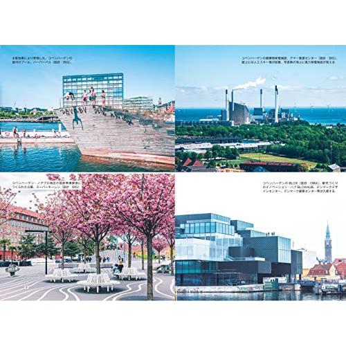 デンマークのスマートシティ: データを活用した人間中心の都市づくり｜white-wings2｜03