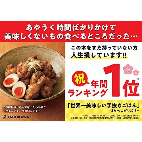 世界一美味しい手抜きごはん 最速 やる気のいらない100レシピ｜white-wings2｜07