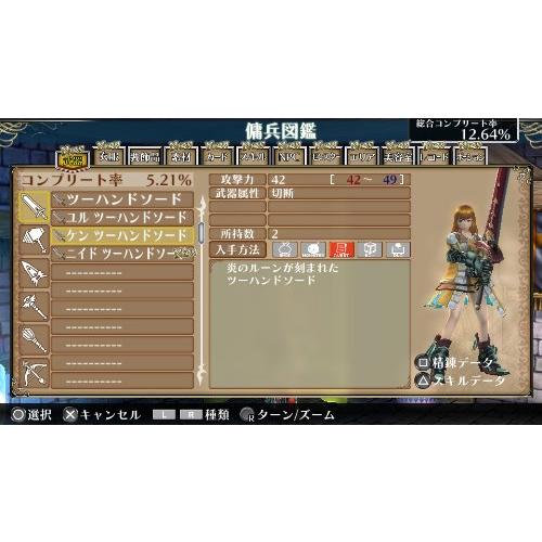 ラグナロク オデッセイ エース - PS Vita : White Wings2 - 通販 
