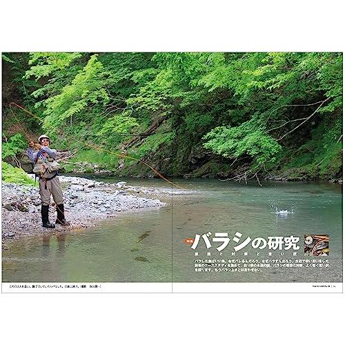 フライの雑誌 128(2023初秋号): 特集◎バラシの研究 原因と対策と言い訳 もう水辺で泣かないために|逆ドリフトによるトラディショナル・ス｜white-wings2｜02