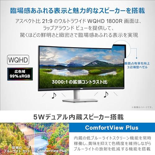 Dell S3423DWC 34インチ 曲面 USB-Cモニター ディスプレイ (3 Dell S3423DWC 34インチ 曲面 USB-Cモニター ディスプレイ (3