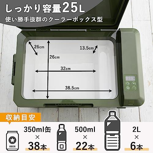 [山善] ポータブル 冷凍冷蔵庫 25L コンプレッサー式 (AC/DC 2WAY電源) 車載 冷蔵庫 冷凍庫 小型 クーラーボックス ブラック コンプレッサー式 ブラック 25L/ブラック
