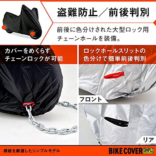 デイトナ(Daytona) バイクカバー 大型 撥水加工 湿気対策 耐熱 バイク