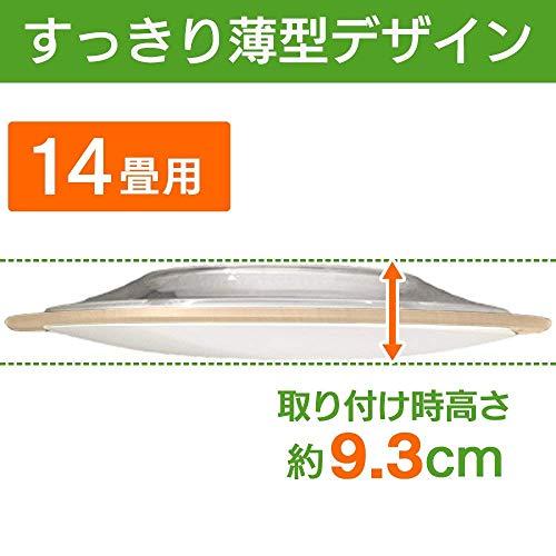 【節電対策】 アイリスオーヤマ シーリングライト 14畳 LED 5800lm 調光10段階 調色11段階 常夜灯 リモコン付 おやすみタイマー｜white-wings2｜11