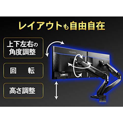 アイ・オー・データ モニターアーム(デュアル) GigaCrysta VESA アイ・オー・データ モニターアーム(デュアル) GigaCrysta VESA