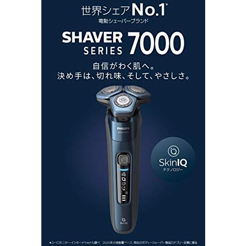 【洗浄器付き】フィリップス 7000 シリーズ メンズ 電動シェーバー 電気シェーバー 髭剃り 父の日 45枚スティールプレシジョン刃・360-｜white-wings2｜02