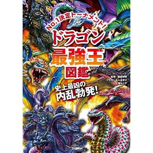 最強王図鑑12冊セット 最強王図鑑 12冊セット（超特価激安の商品をすべて : 最強王図鑑